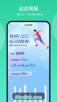 互动式竞技娱乐
